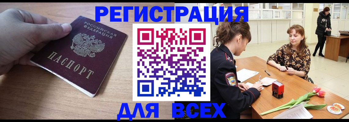 прописка штамп в Светогорске