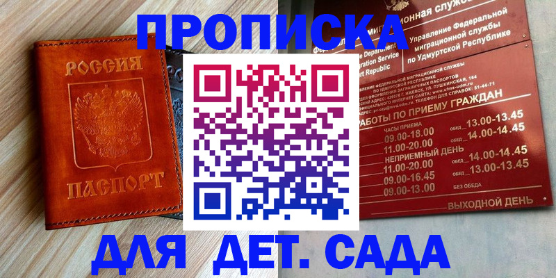прописка иностранных граждан в Светогорске