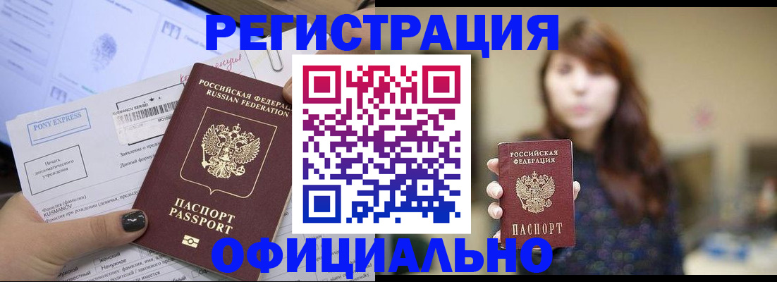 прописка гарантия в Светогорске