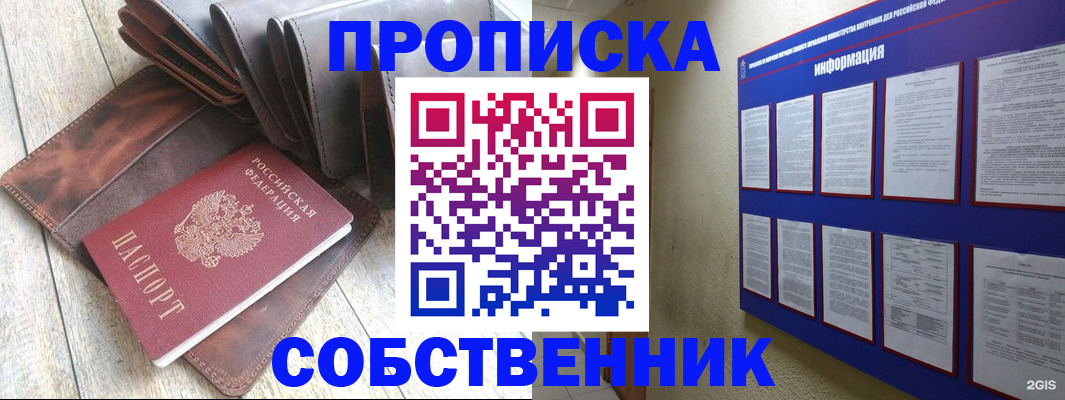 прописка гарантия в Светогорске