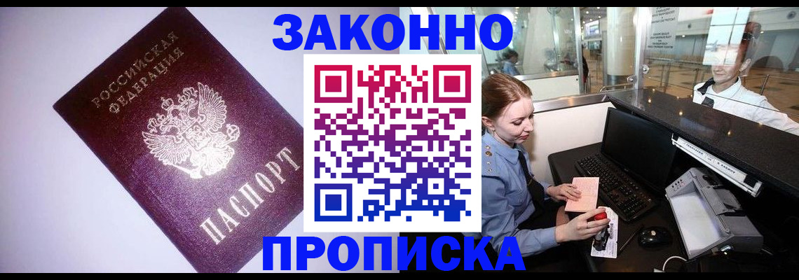временная регистрация в квартире в Светогорске